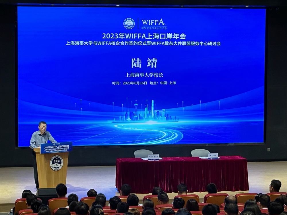陆靖校长致辞