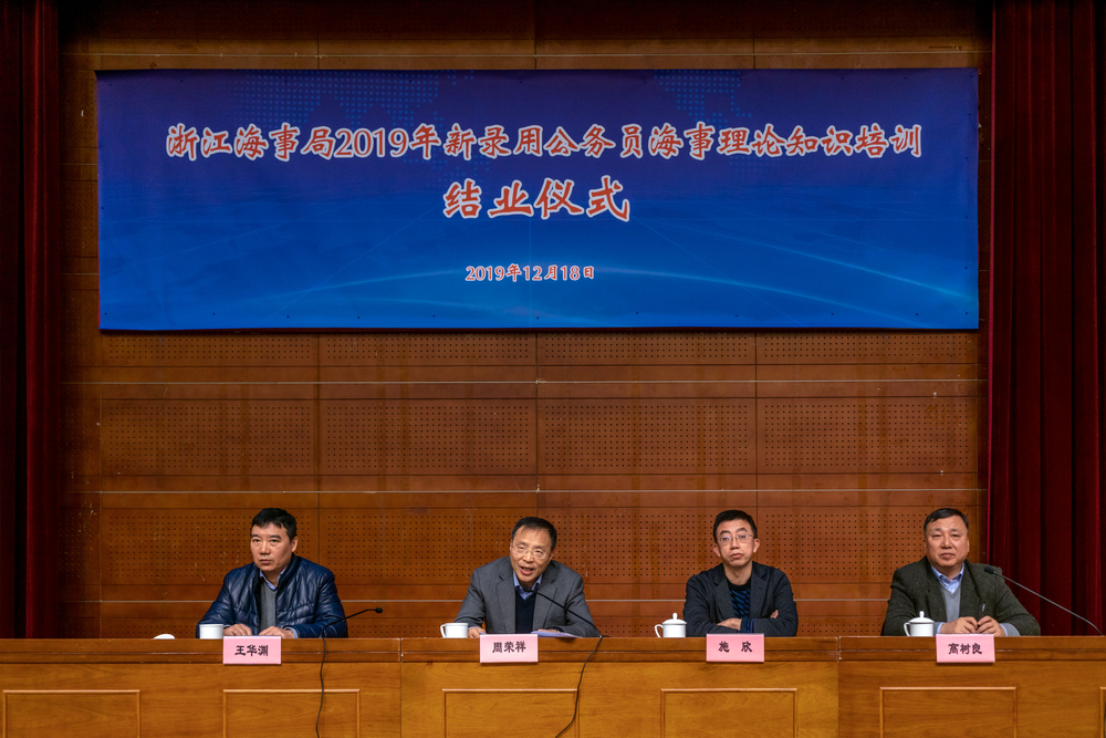 结业仪式