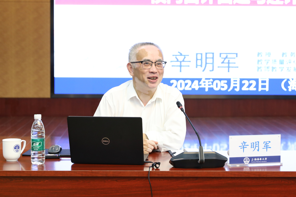 辛明军教授作专题培训