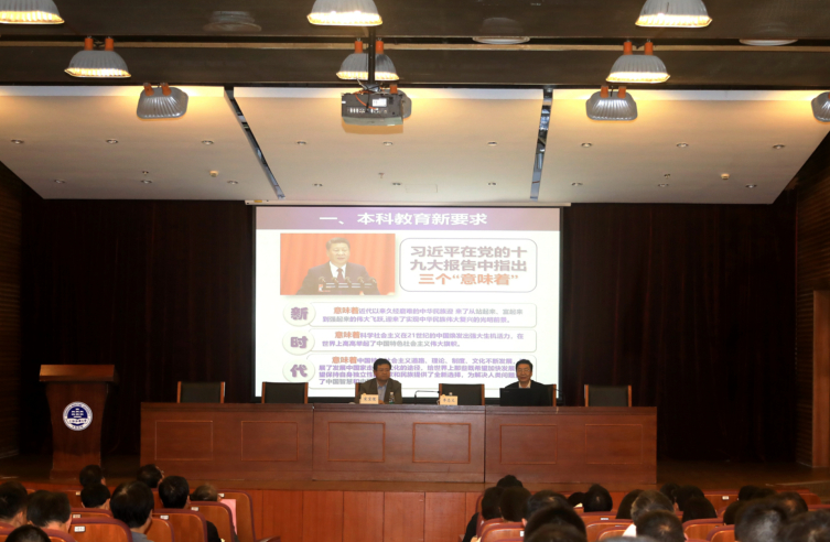 李志义教授作辅导报告