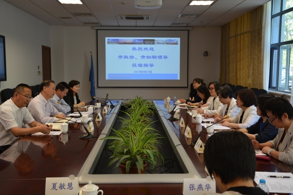 市政协妇联界别一行来校走访调研