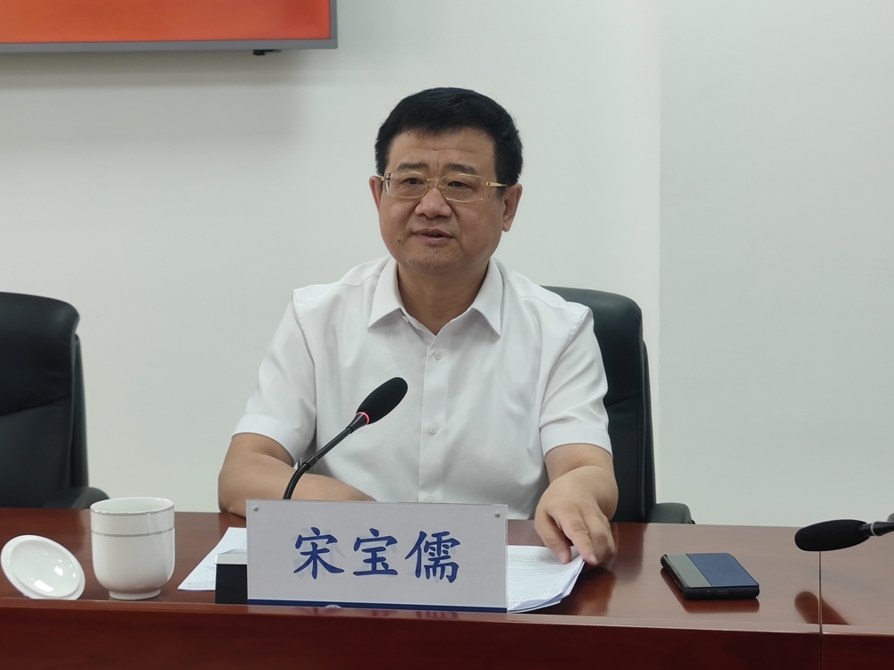  宋宝儒书记讲话