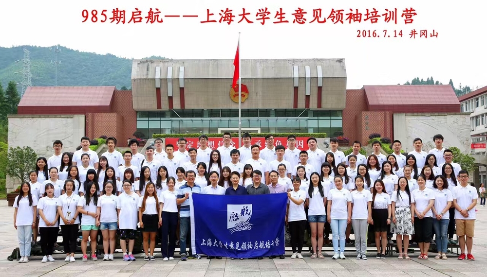 上海五高校参训学员合影