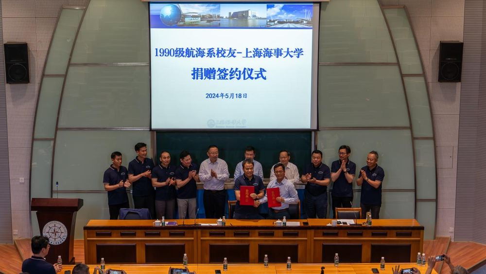 捐赠签约仪式