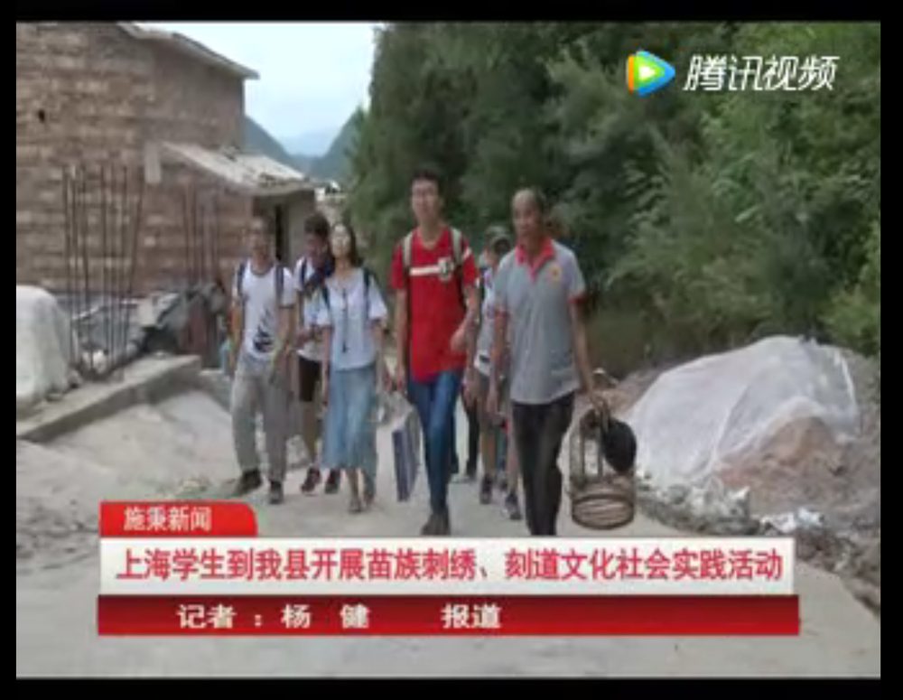 黔东南苗族侗族自治州施秉县电视台对实践活动进行了报道 黔东南苗族侗族自治州施秉县电视台对实践活动进行了报道