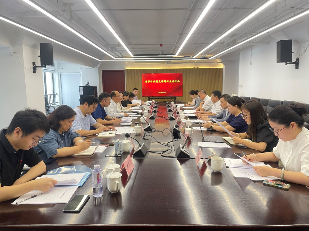 20240821130919358300.png 海事仲裁制度课题调研