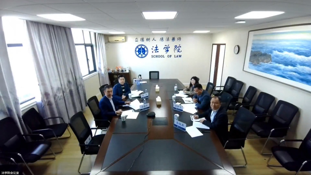 上海海事大学法学院会议现场