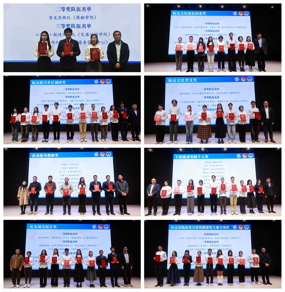 20241127052837783200.jpg 为各项实践团队和个人获奖代表颁奖