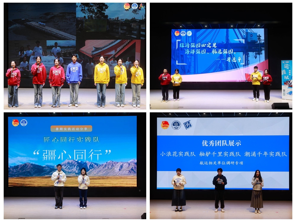 20241127052837556800.jpg 社会实践优秀团队展示