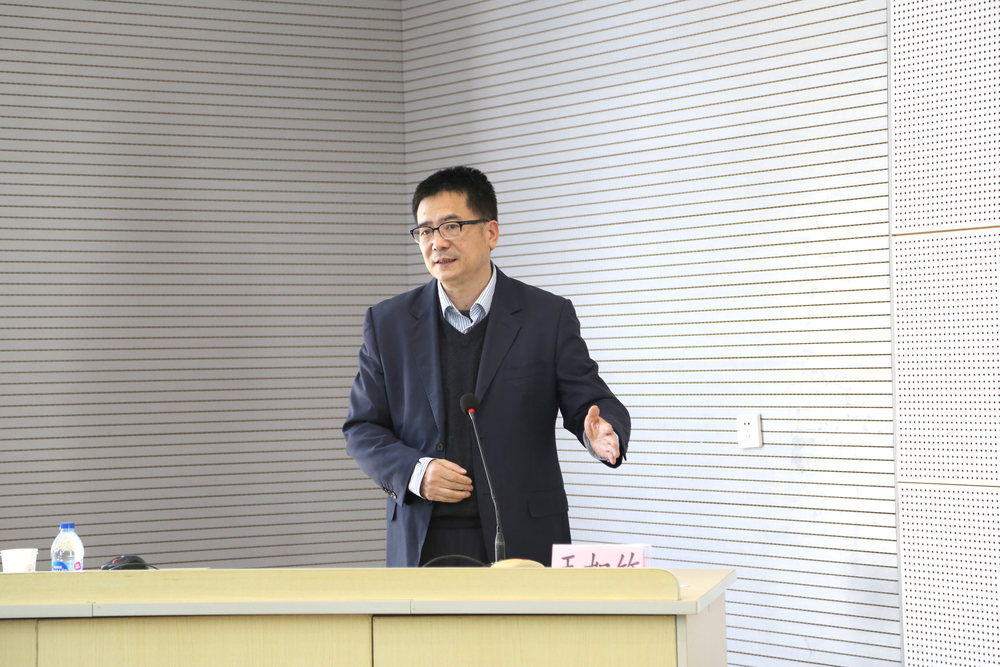 王如竹教授作讲座