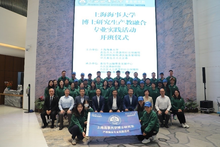 20231106033848063000.jpg 青岛研究院航运科考开班仪式