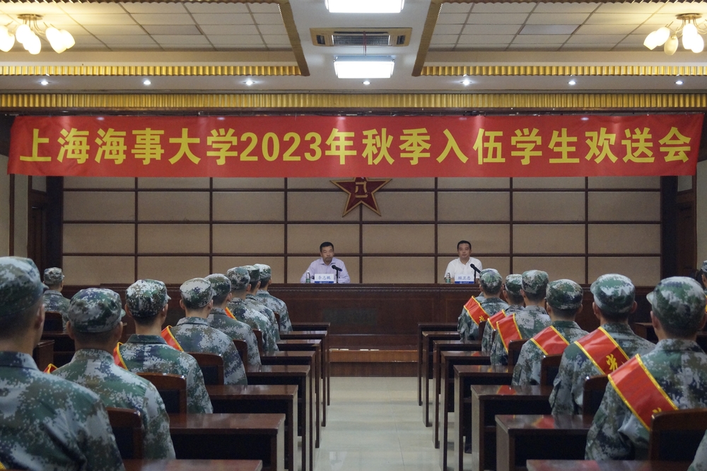 入伍欢送会现场