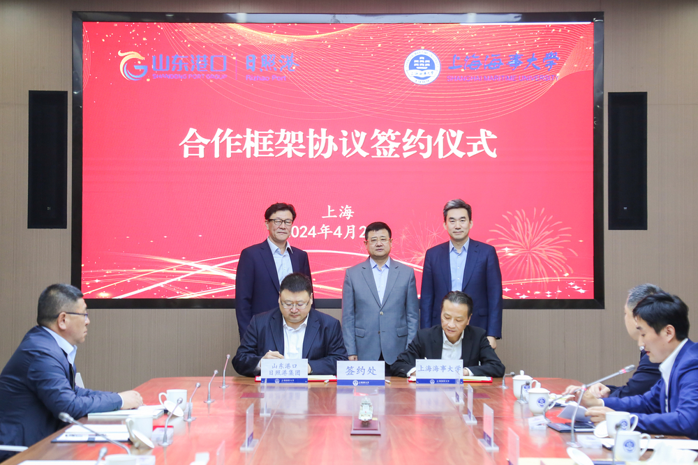 20240429010209594600.jpg 双方签署合作框架协议