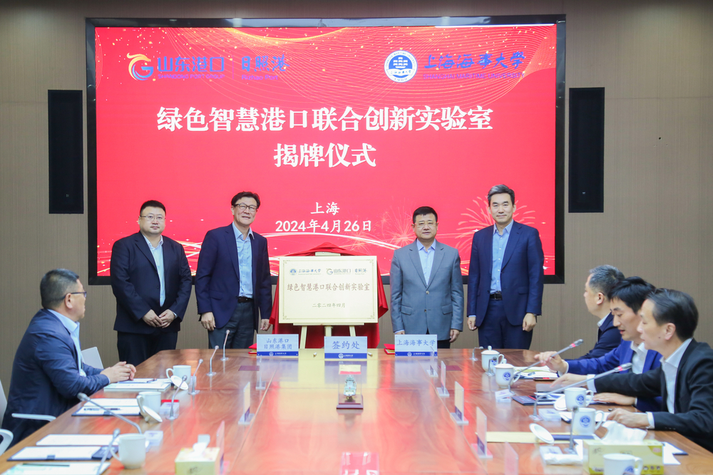 20240429010209419000.jpg 绿色智慧港口联合创新实验室揭牌