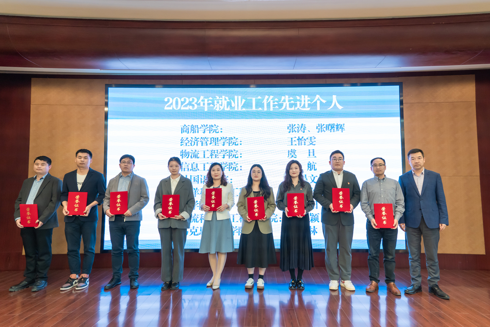 20240511025650938500.jpg 表彰2023就业工作先进个人