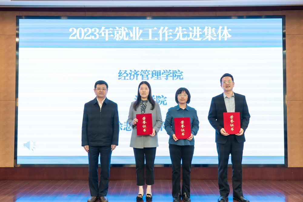 20240511025650484300.jpg 表彰2023就业先进集体