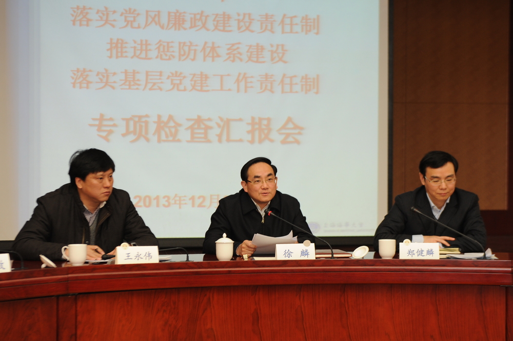 徐麟同志讲话 徐麟同志讲话