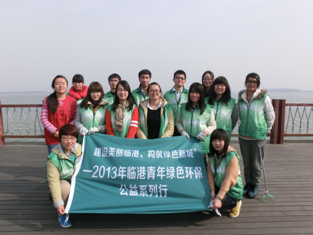 我校志愿者参与临港新城镇“建设美丽临港 构筑美丽新城”公益活动 我校志愿者参与临港新城镇“建设美丽临港 构筑美丽新城”公益活动