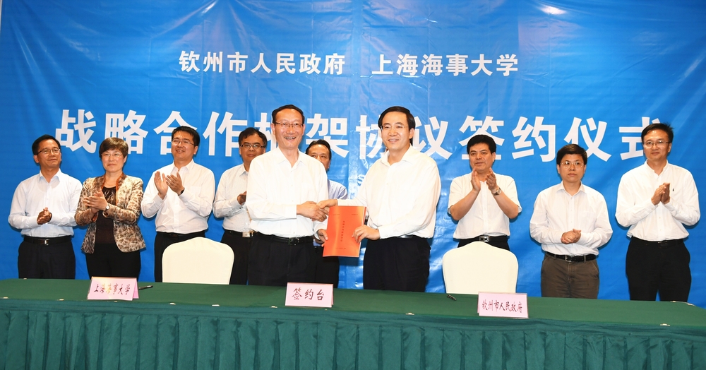 钦州市市长黄海昆与上海海事大学校长黄有方代表双方签署战略合作框架协议