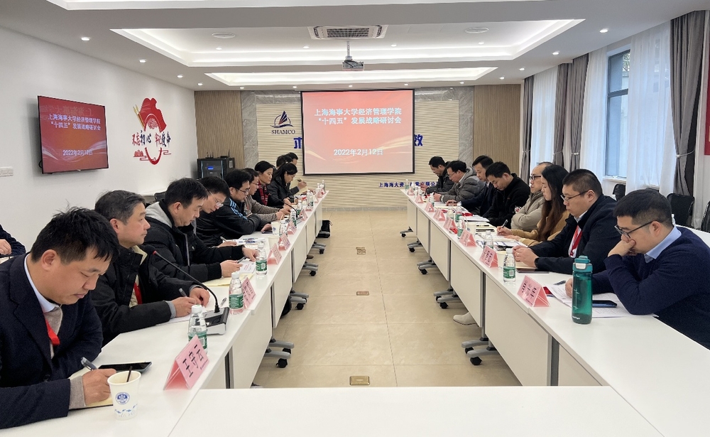 下午学院内部研讨会会议现场