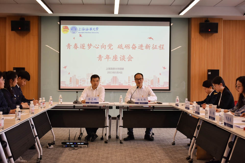 20230505075055892900.jpg 青年师生座谈会