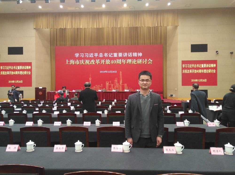 陈云龙老师参加研讨会