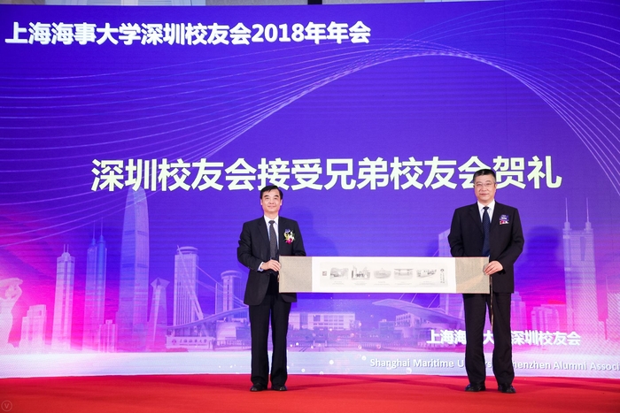 上海海事大学校友会向深圳校友会赠送纪念品