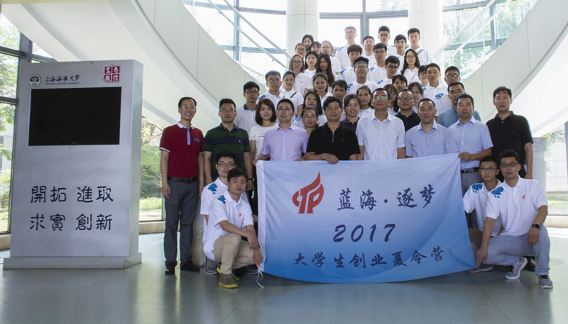 大学生创业夏令营开营合影