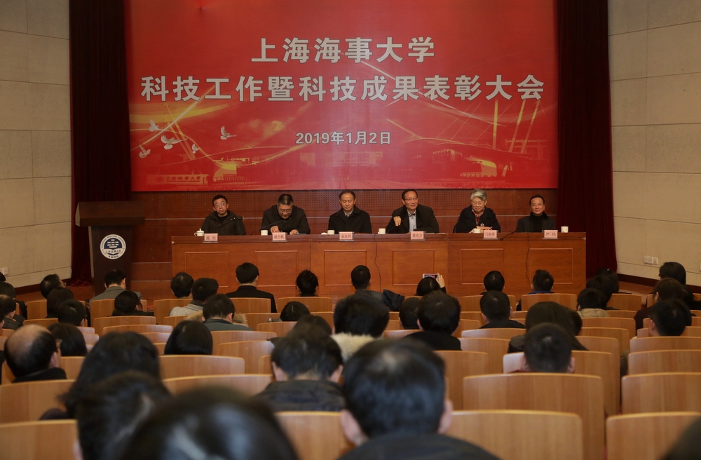 科技工作暨科技成果表彰大会会场