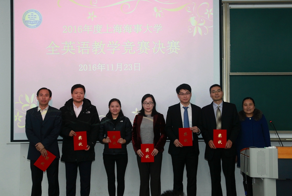 徐梅鑫、杨青淳、陈圣迪、郝志永、张涛、袁瑞等6位老师获三等奖