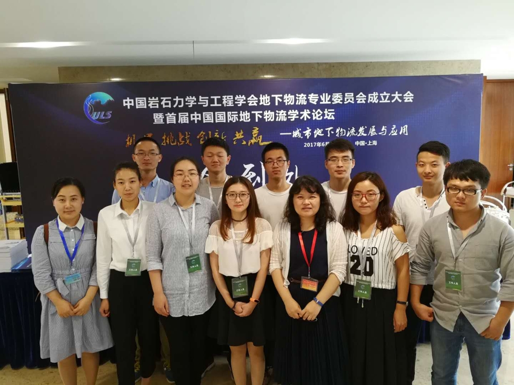 梁承姬老师带领学生参加学术论坛