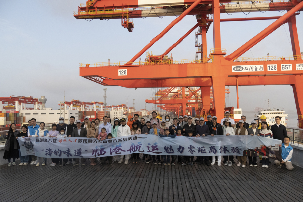 洋山深水港四期自动化码头合影