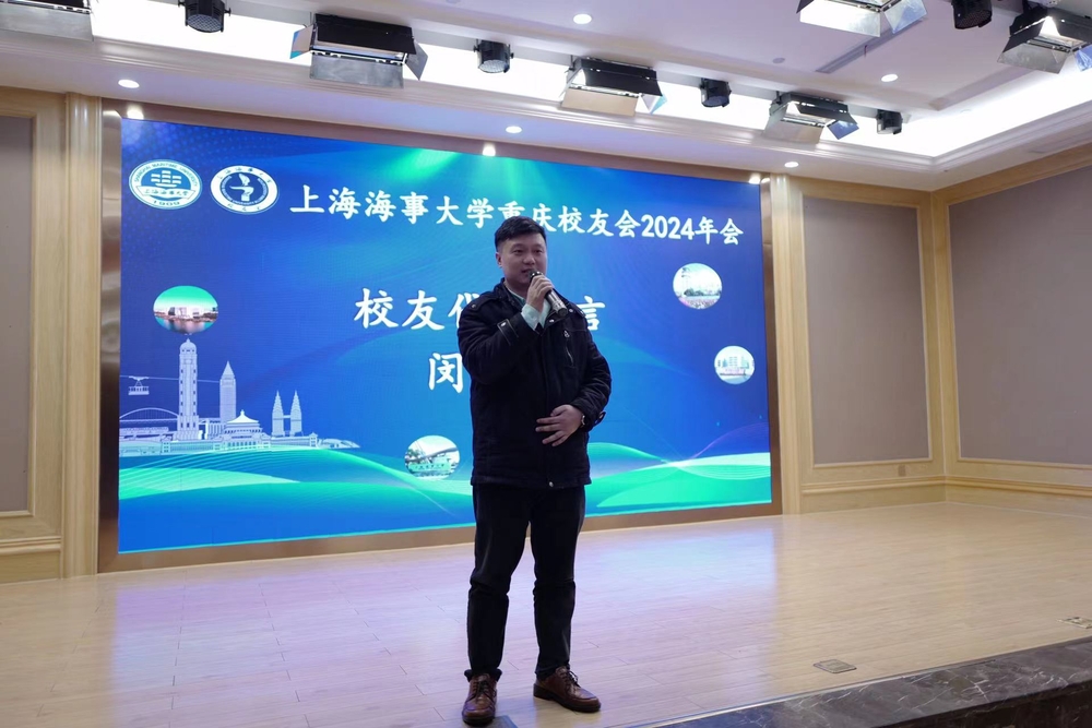 校友代表闵邦军发言