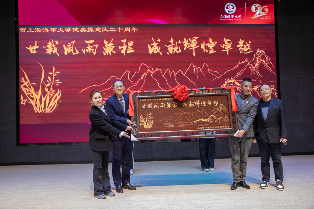 20231222014728859600.jpg 各单位及社会团体对健美操队建队20周年表示祝贺