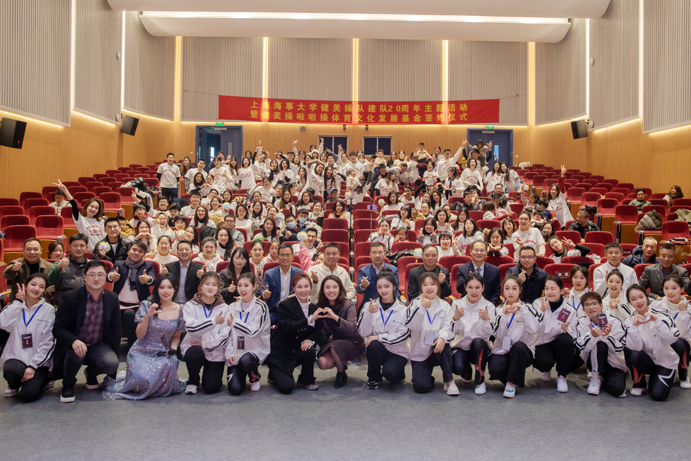 20231222014729132400.jpg 领导、嘉宾及校健美操队各届队友的大合影