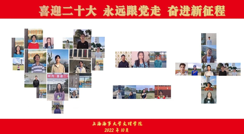学院团委举行“青春心向党，寄语党的二十大”视频征集活动