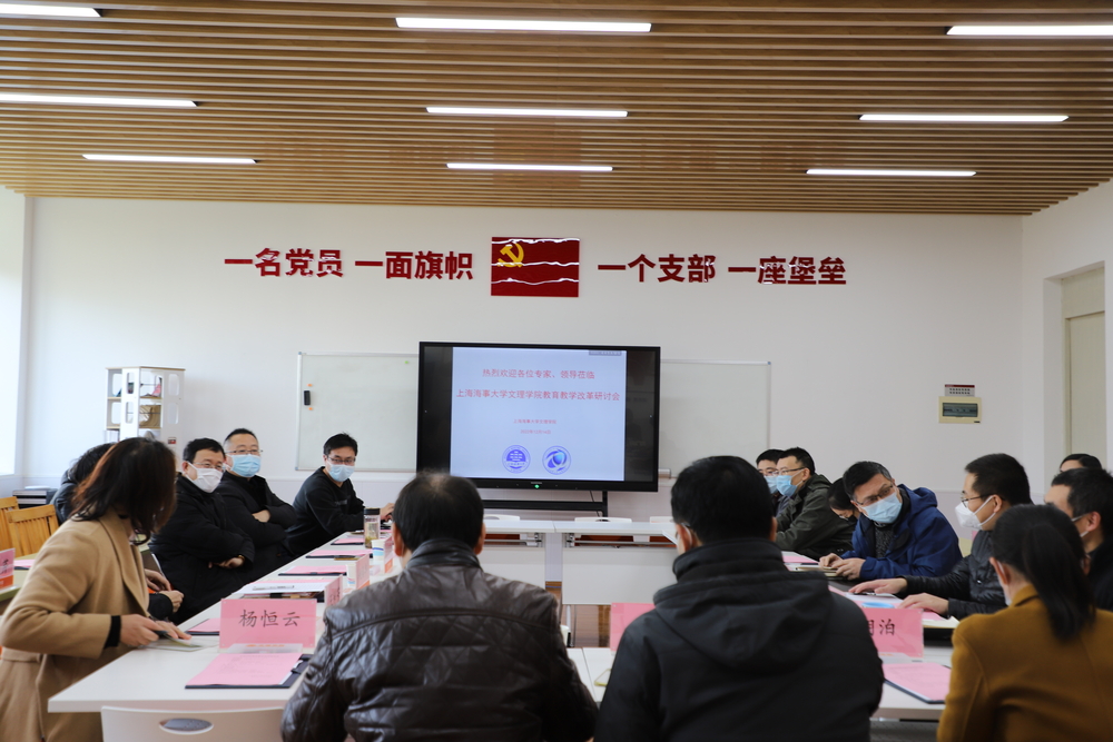 学院召开教育教学改革研讨会
