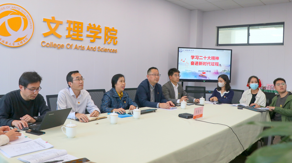 学院邀请刘美平教授宣讲党的二十大精神