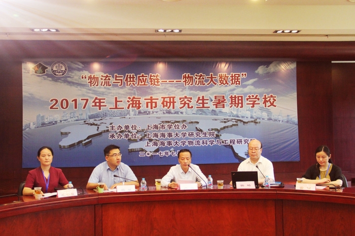 暑期学校开学典礼