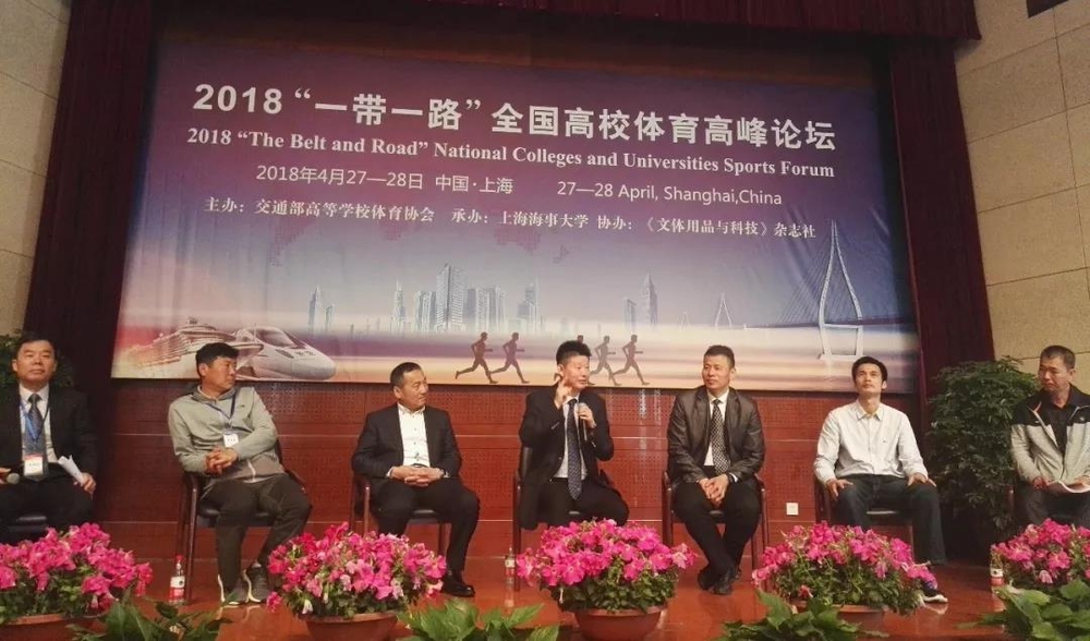 体育部主任论坛