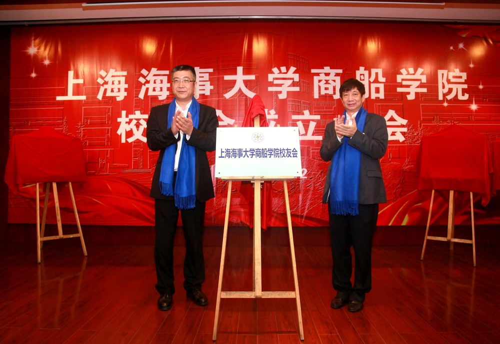 商船学院校友会揭牌