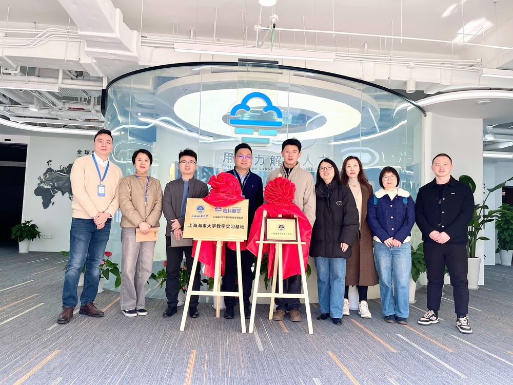 20241225130936410900.jpg 授牌仪式现场