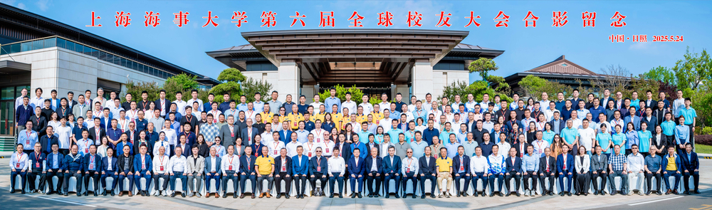 校友大会合影