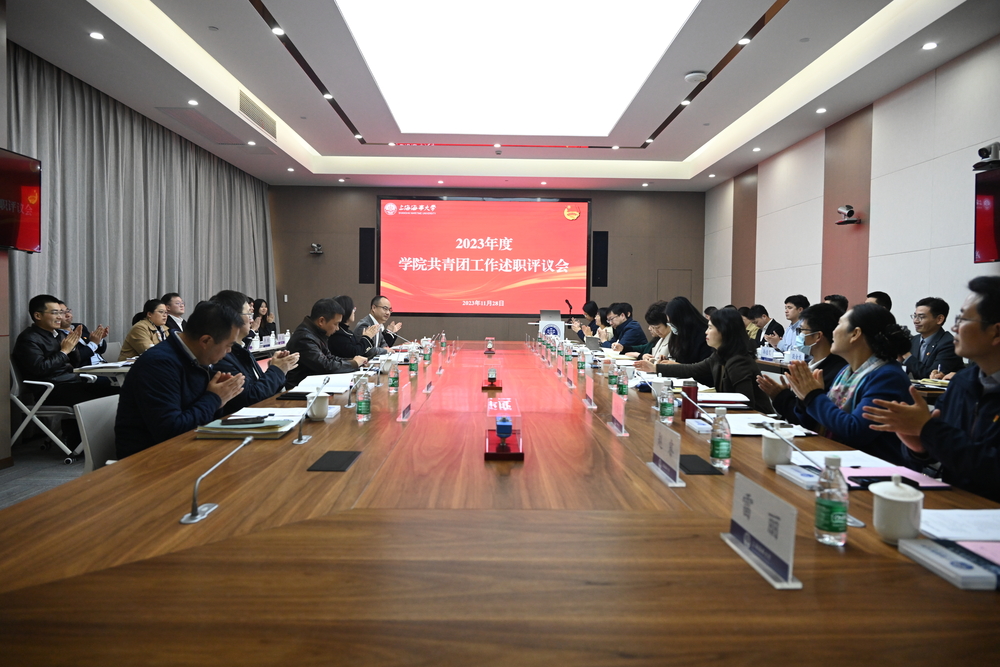 20231130012636579100.jpg 会议现场