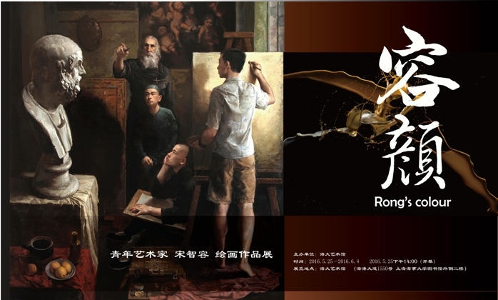 艺术展海报 艺术展海报