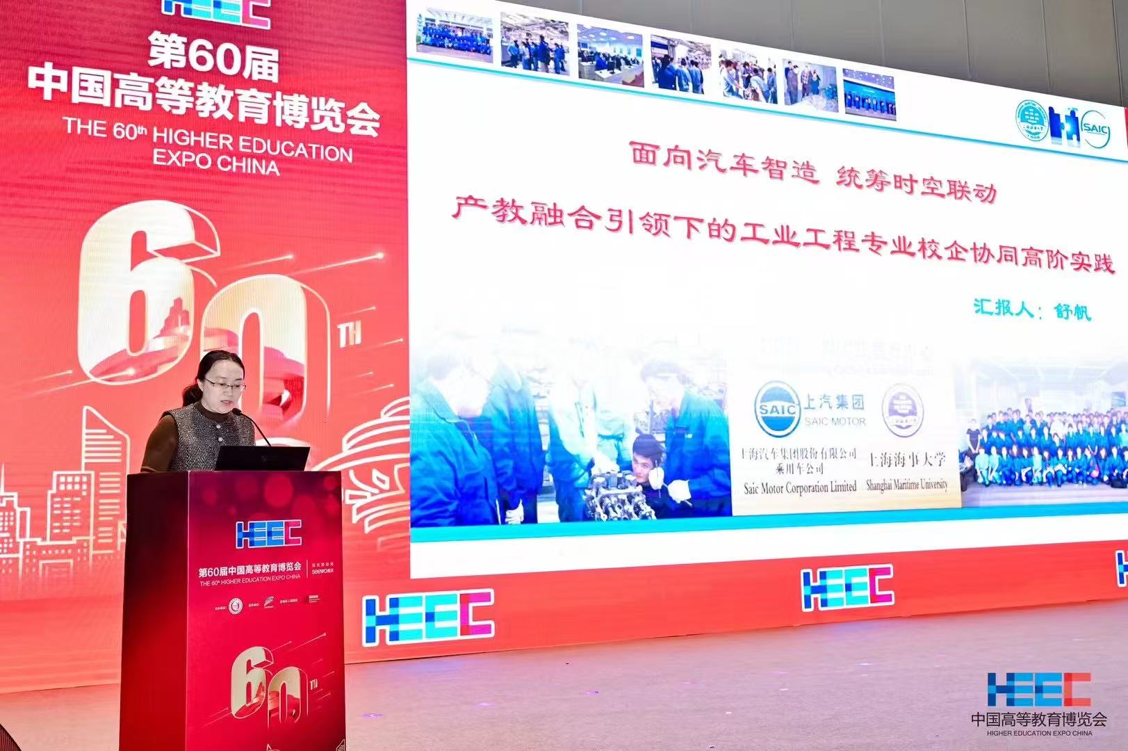 舒帆在高教博览会上作为校企合作优秀案例做经验分享