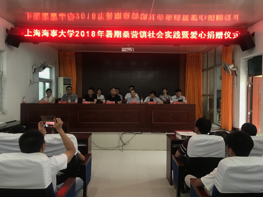 在桑营镇开展爱心捐赠