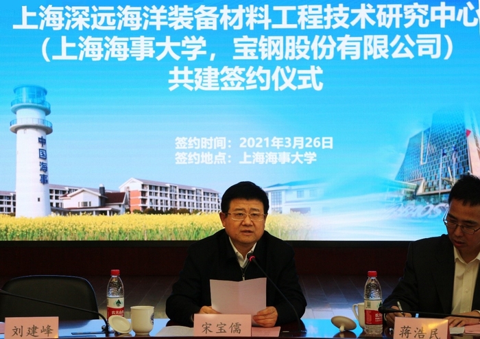 宋宝儒书记致开幕辞