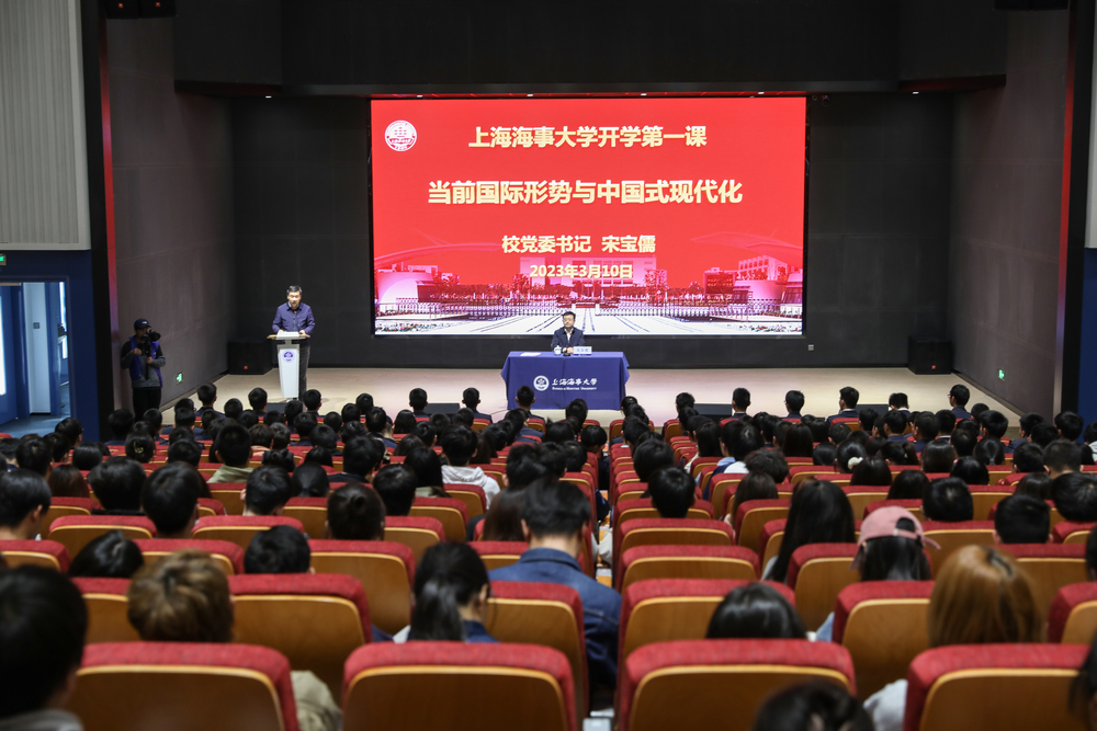 学校举办“开学第一课”