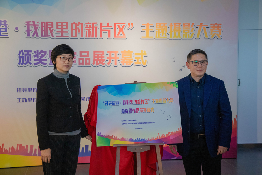 苗挺部长和贺莉副书记共同为摄影展揭幕